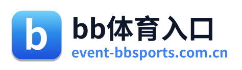 bb体育入口